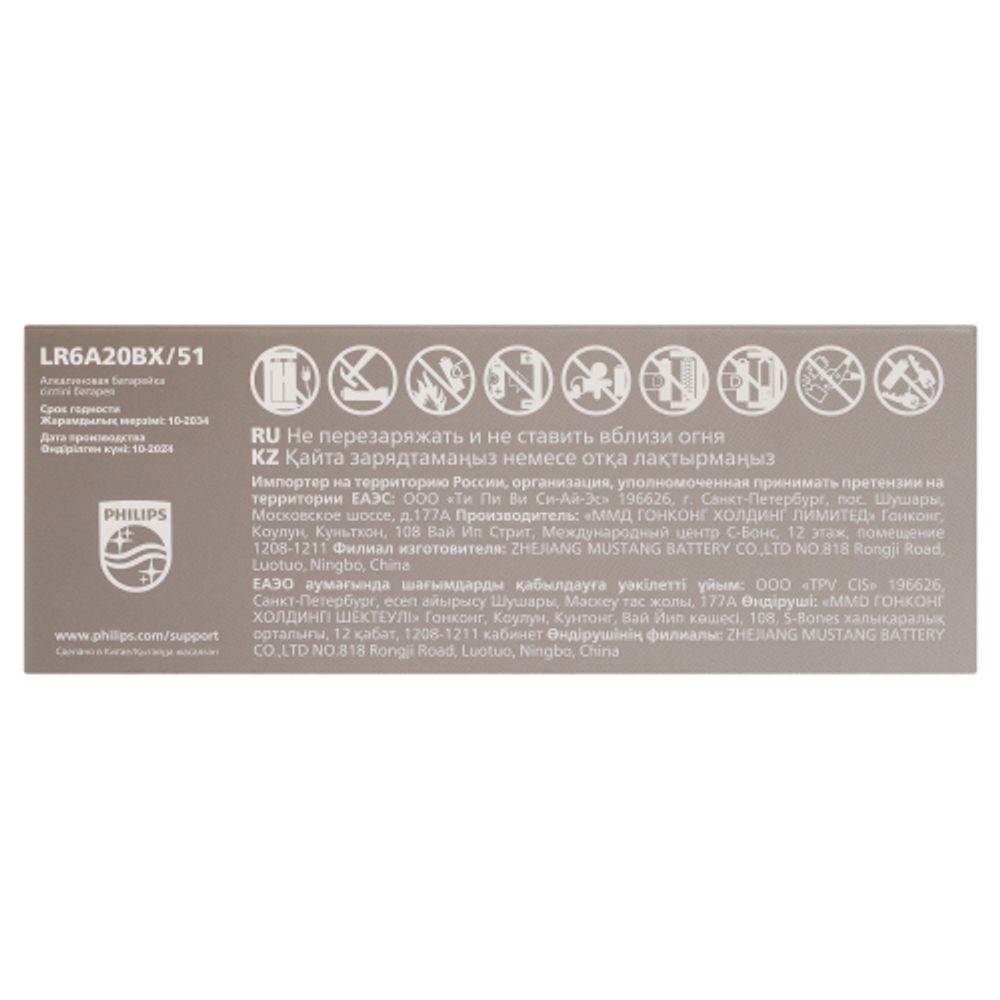 Батарейки Philips LR6A20BX/51 АА алкалиновые 1,5v 20 шт. LR6-20BL Entry | Philips