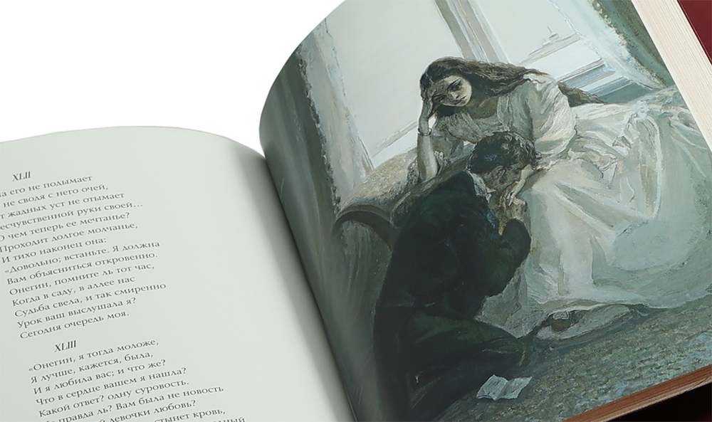 Евгений Онегин