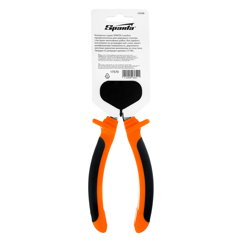 Бокорезы, Comfort, 200 мм, шлифованные, двухкомпонентные рукоятки Sparta