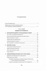 Случайное блуждание по Уолл-стрит. Лучшее руководство по инвестициям, которое можно приобрести за де