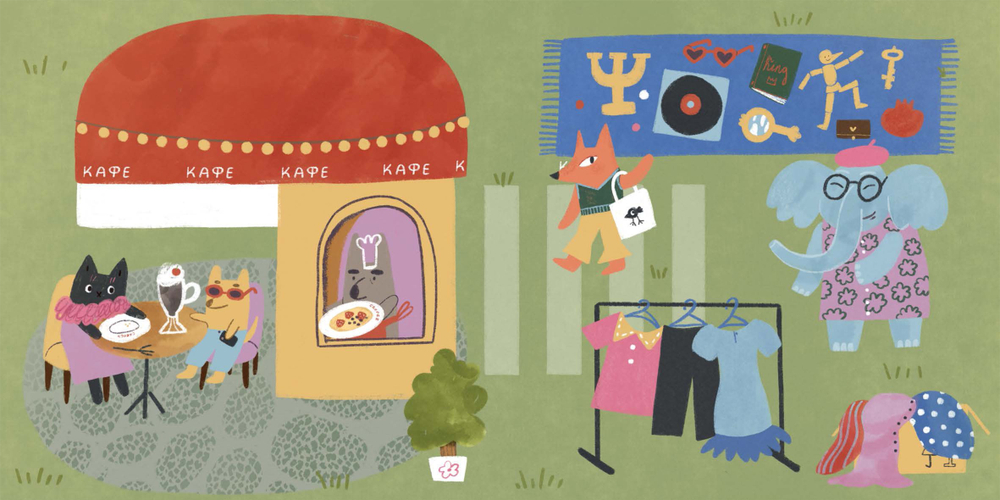 ПРЕДЗАКАЗ «Добро пожаловать в Звериноград!»