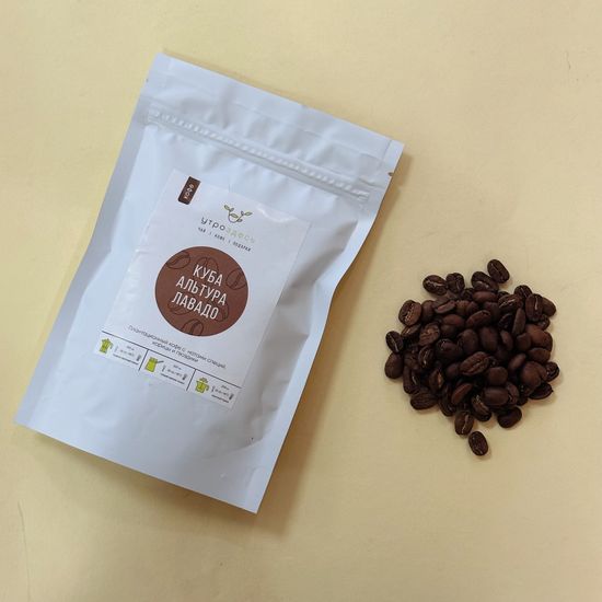 Кофе в зёрнах Куба Альтура Лавадо, 1000гр