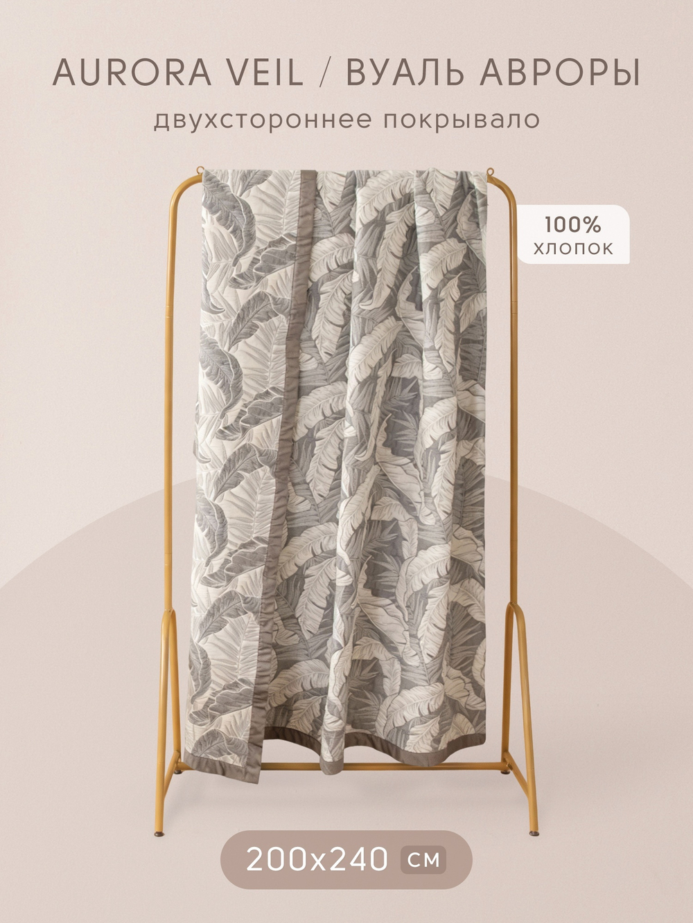 КПБ на резинке Сатин Aurora Veil AVR008, Евро, наволочки 50-70 2 шт, простынь 180*200*25