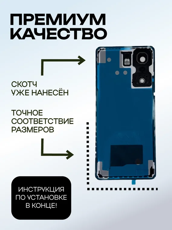 Задняя крышка для  Iqoo Neo 9S Pro Plus 5G белая (White) со стеклом камеры