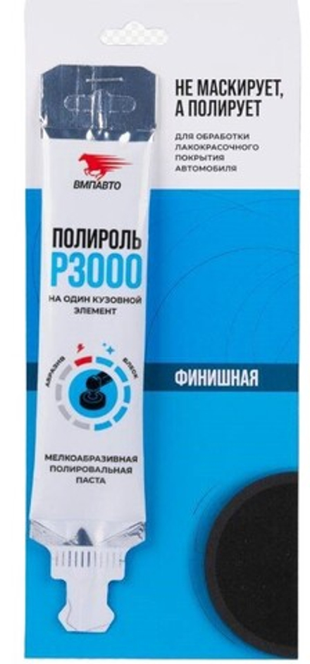 Полироль P3000 20мл