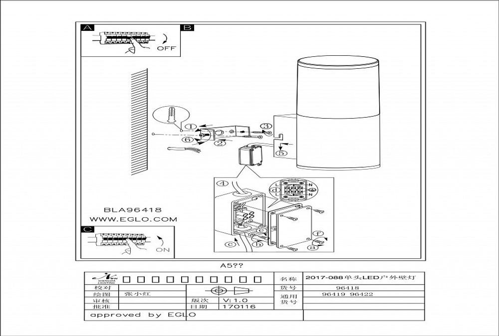 Светильник на штанге Eglo Helvella 96422