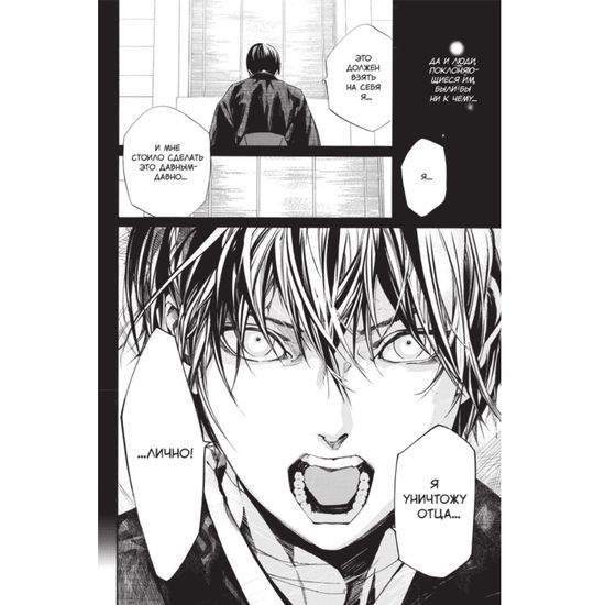 Манга Бездомный бог. Том 20