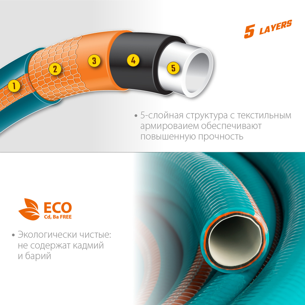429007-1/2-20 Профессиональный пятислойный поливочный шланг 1/2″, 20 м, 35 атм