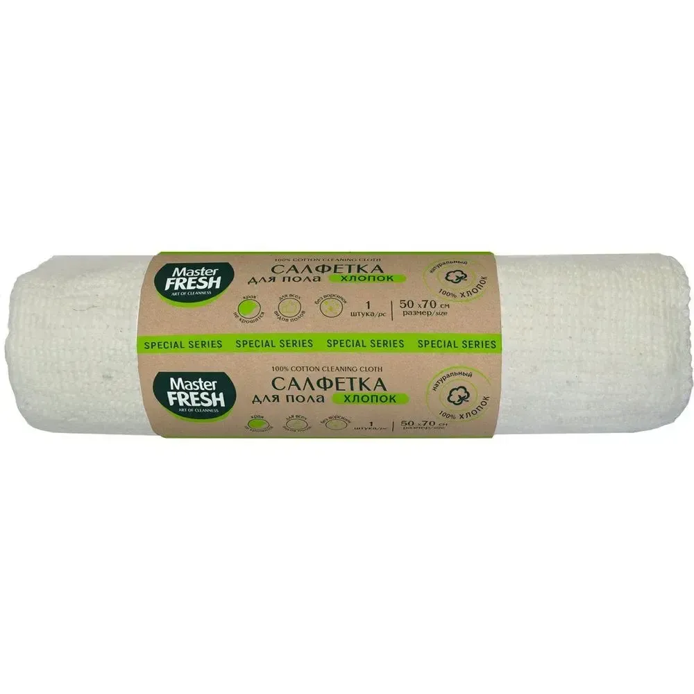Салфетка для пола хлопковая 50*70см, РОЛИК, 1шт. Master FRESH