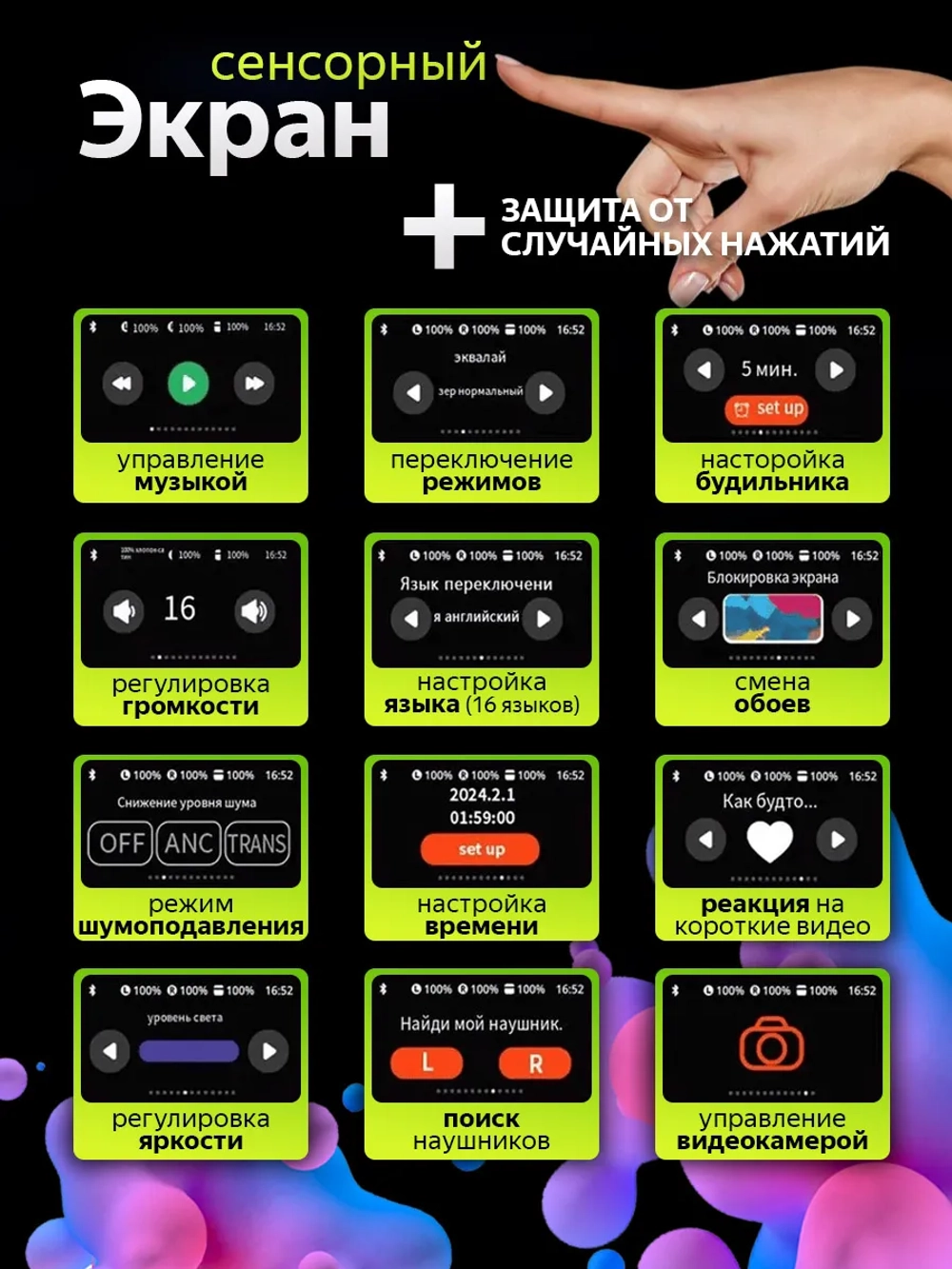 Беспроводные наушники