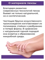 Тайская пемза для ног и рук 2 шт