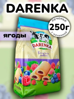 Печенье с фруктовым джемом со вкусом Ягод 250 г