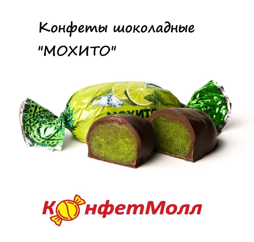 Конфеты шоколадные Eco-Foods Мохито
