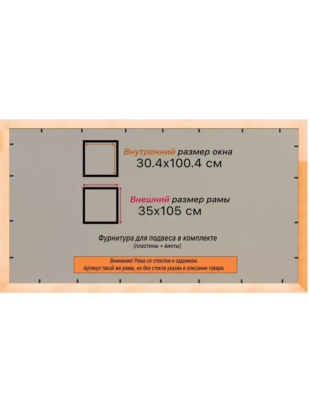 Рамка для постера и фотографий 30x100