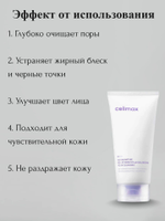Слабокислотная очищающая пенка Celimax Derma Nature Relief Madecica pH Balancing Foam Cleansing