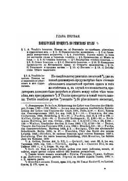 Исторический очерк конкурсного процесса | К.И. Малышев