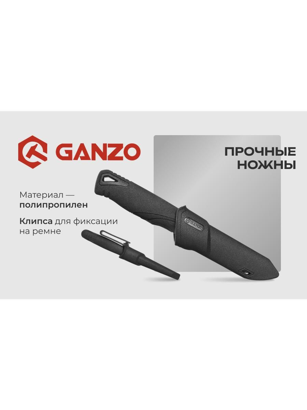 Нож Ganzo G807BW-BK черный