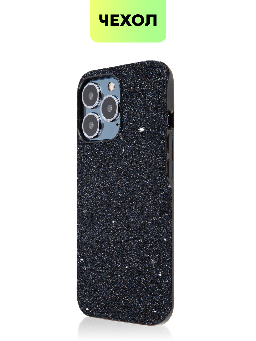 Чехол BROSCORP для Apple iPhone 13 Pro оптом (арт. IP13PRO-CRYSTAL-BLACK)
