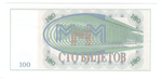 100 билетов МММ 1-й выпуск МА04559999