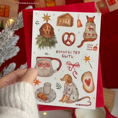 стикерпак "волшебству быть"