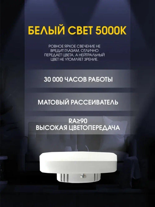 Лампа светодиодная OPTIMA GX53 10W 5000K, 10 штук