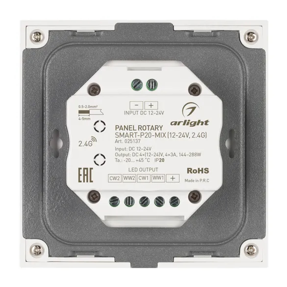 Панель Rotary SMART-P20-MIX (12-24V, 2.4G) (Arlight, IP20 Пластик, 5 лет) 025137