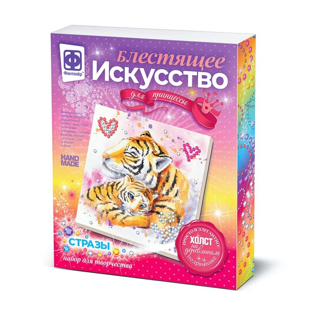 Блестящее искусство "Полосатое счастье" (Фантазер)