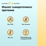 California Gold Nutrition, Sport, изолят сывороточного протеина, без добавок, 454 г (1 фунт)