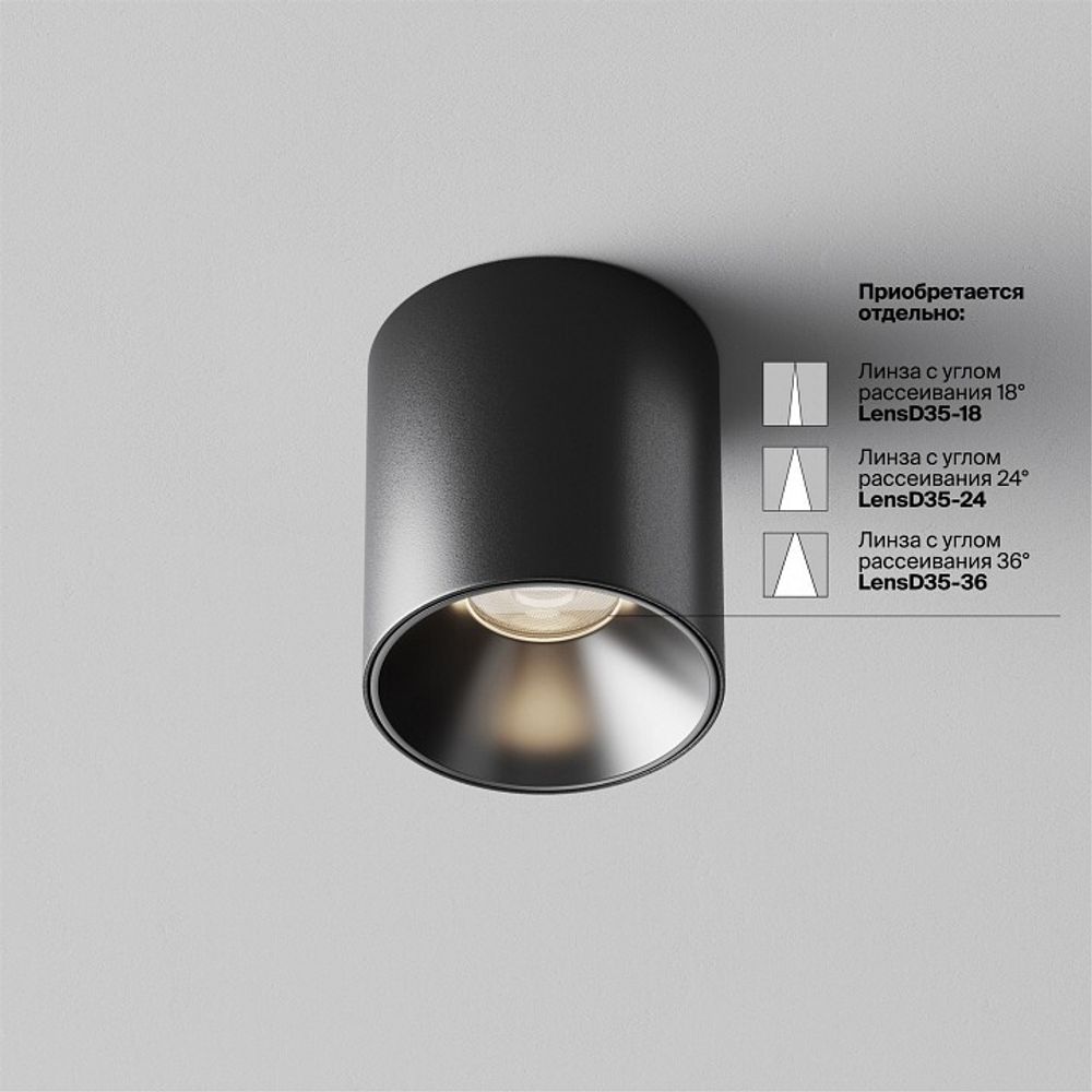 Накладной светильник Maytoni Alfa LED C064CL-5W4K-RD-B