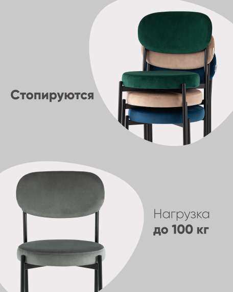 Стул Бриф NEW велюр пыльно-розовый