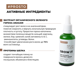 НАБОР ДЛЯ РОСТА ВОЛОС GROW IT***