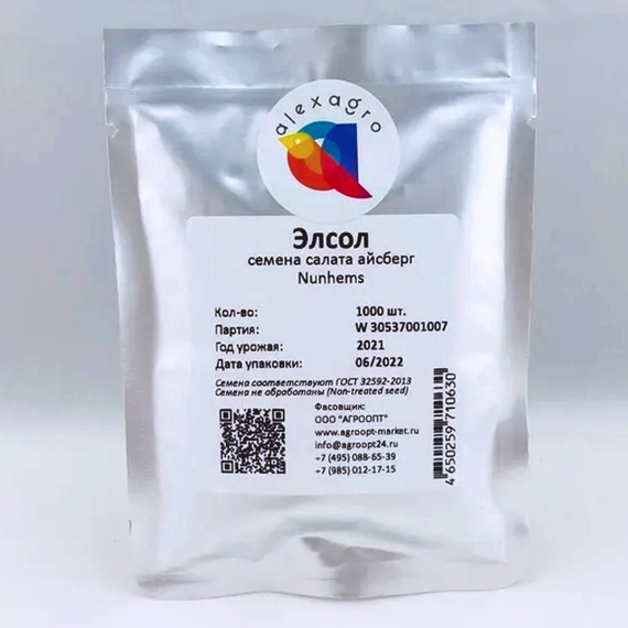 ЭЛСОЛ семена салата Nunhems упаковка – фото 4