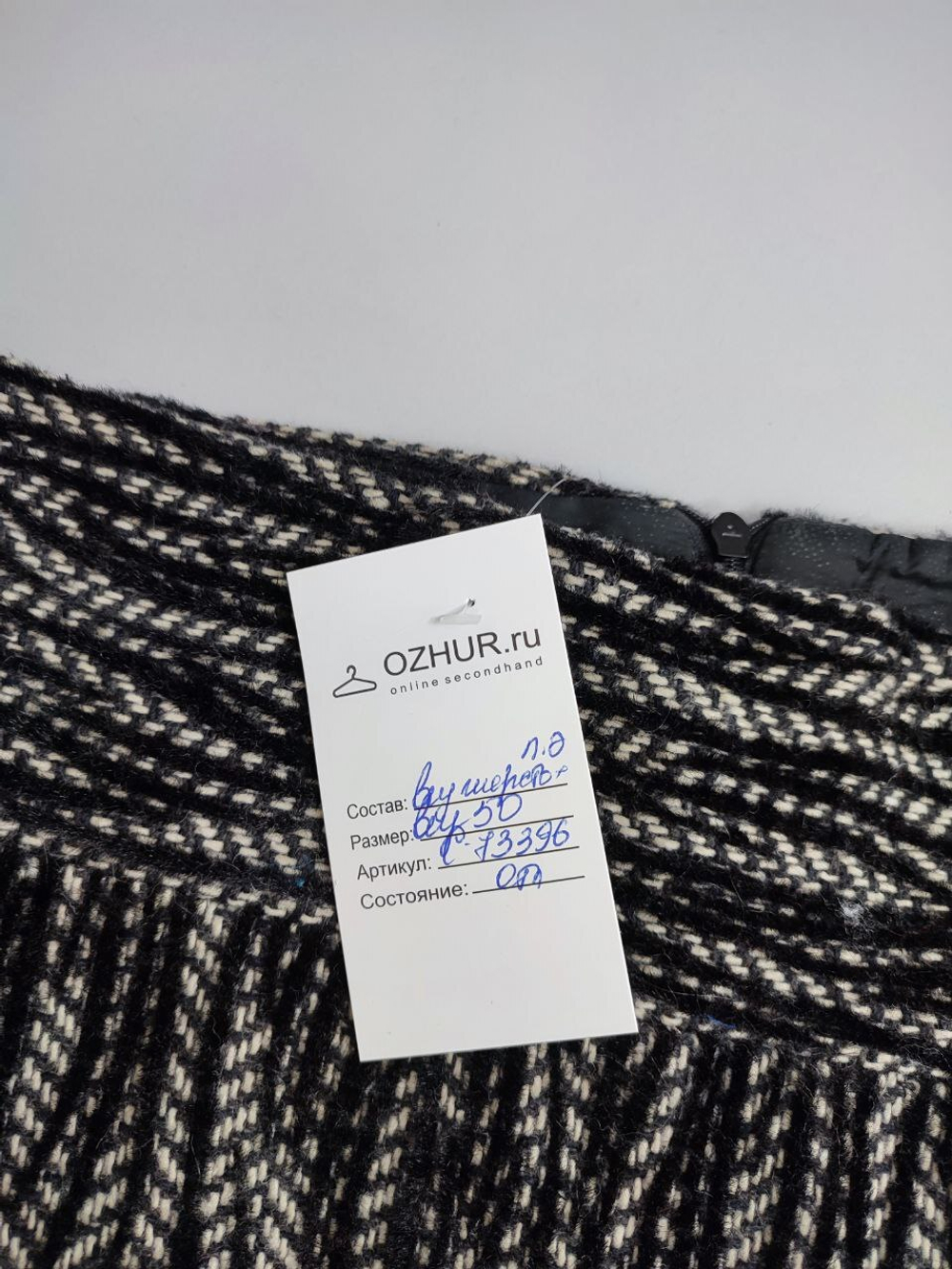 Юбка теплая 50 размер