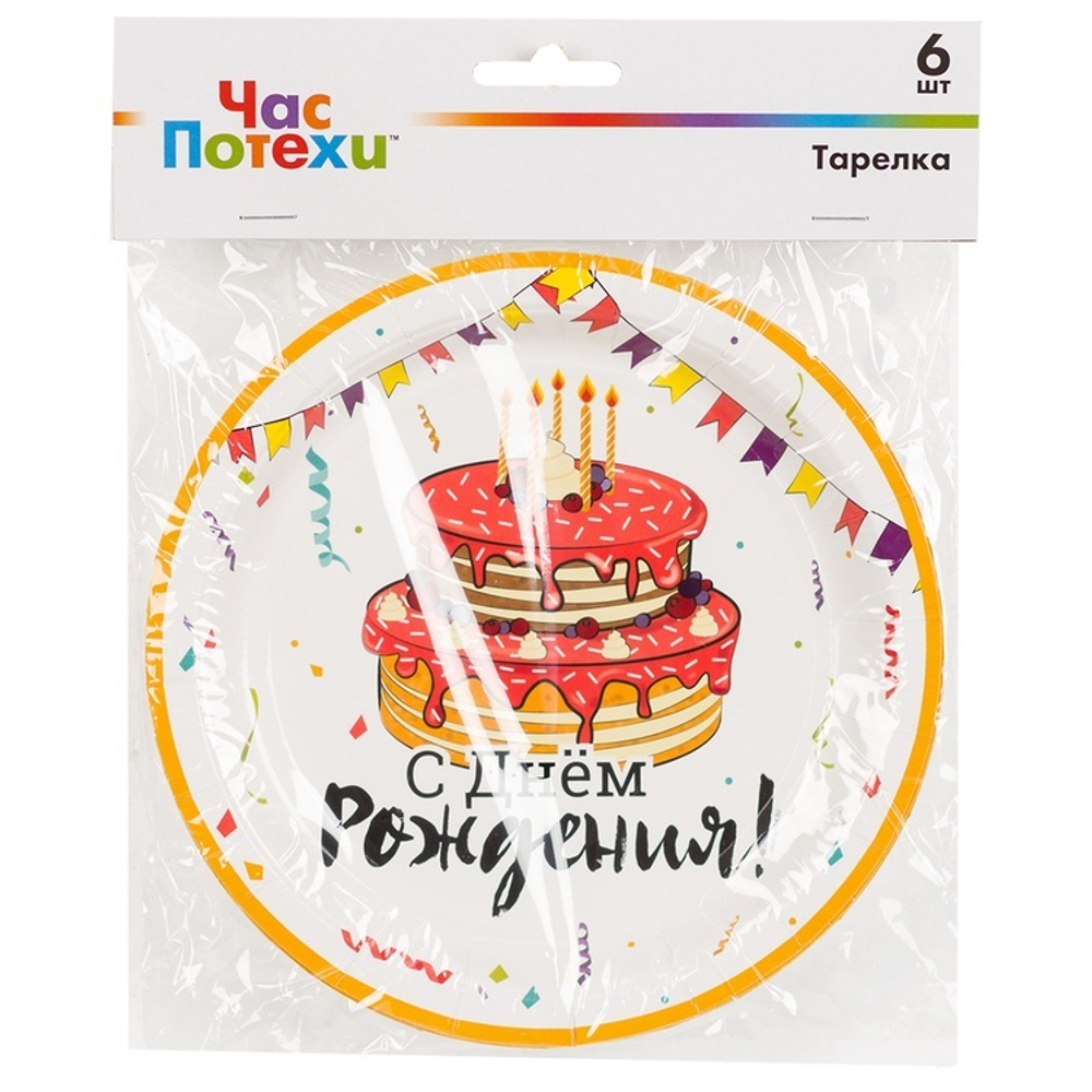 Тарелки бумажные «С Днем Рождения. Торт Праздничный», 6 шт, 17 см/ 23 см