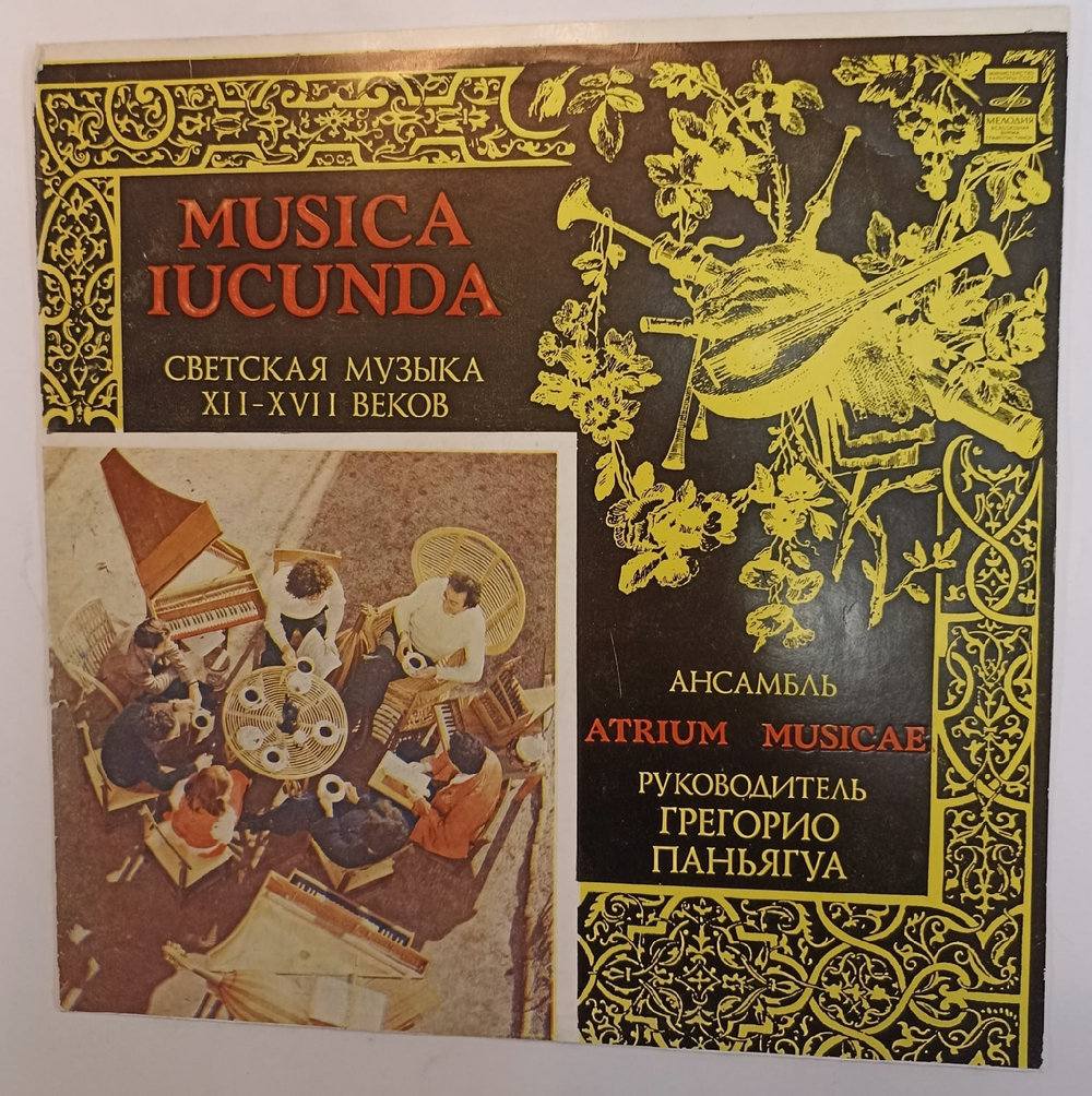 Виниловая пластинка Atrium Musicae Грегорио Паньягуа Musica Iucunda Светская Музыка XII  XVII Веков