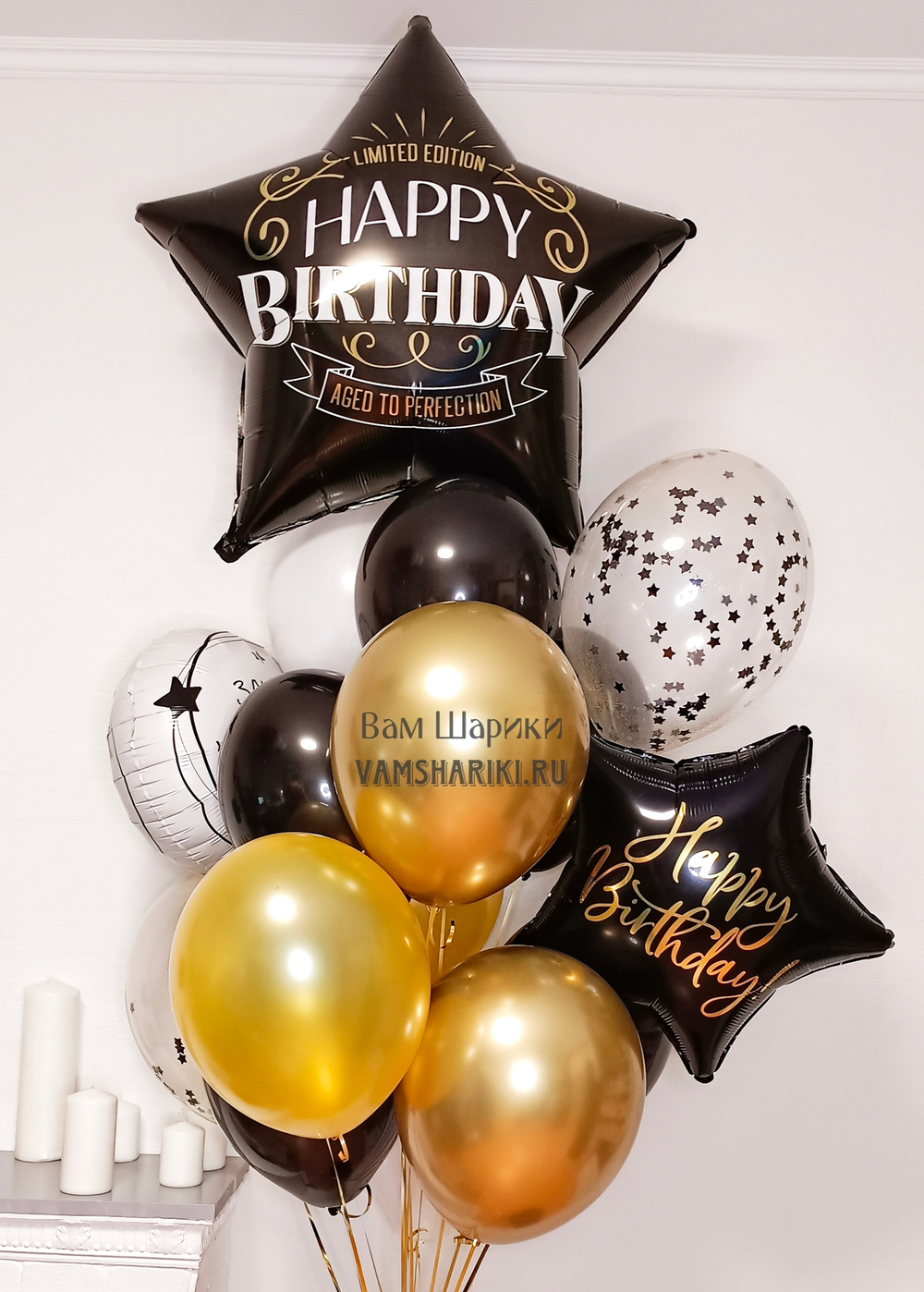 Букет шаров "Стильный Happy Birthday"