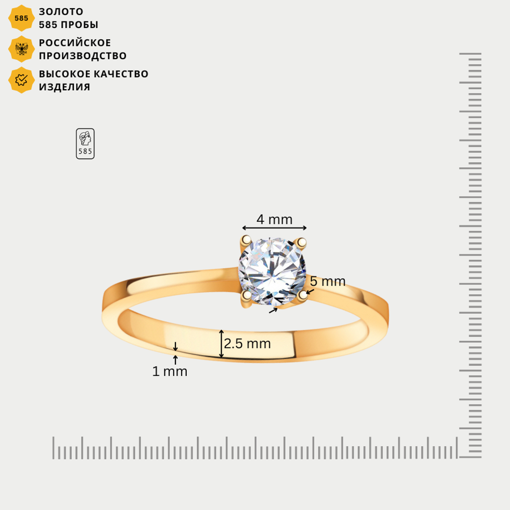 Помолвочное кольцо женское из розового золота 585 пробы с фианитами (арт. 1907)