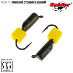 Мормышка вольфрамовая Spider 7230 "Рижский столбик с ушком" (3мм, 0.86гр)