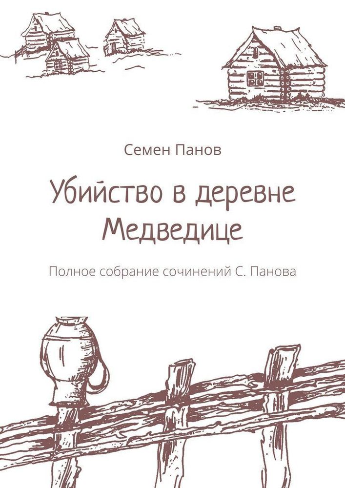Миссис убийца