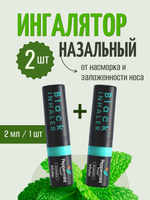 Смесь эфирных масел в стике Peppermint, Таиланд. 2 шт