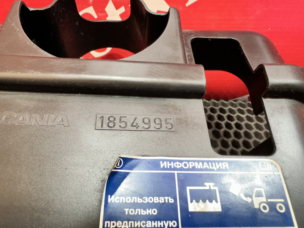 Кожух расширительного бачка