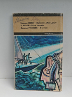 Журнал Искатель №3 1973