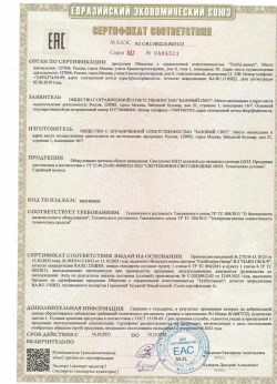 Светильник потолочный встраиваемый ВН53, Черный цоколь