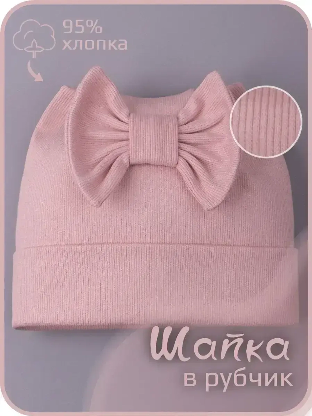 Шапка для девочки с ушками на осень