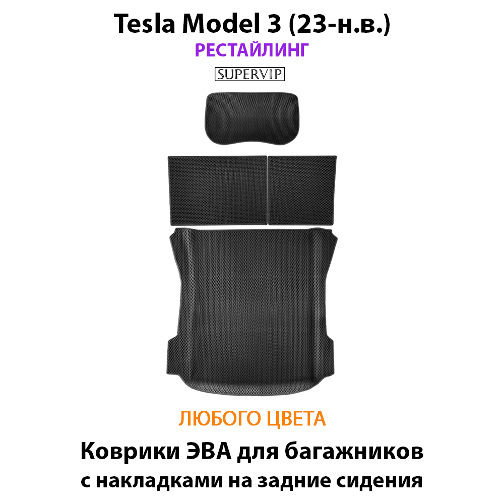 коврики эво в багажники с накладками для tesla model 3 от supervip