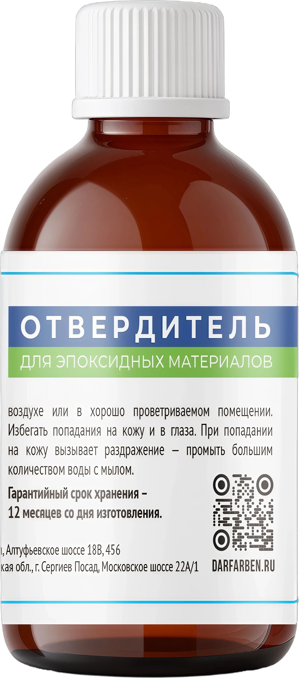 Отвердитель для эпоксидного грунта и краски DARFARBEN 80 g