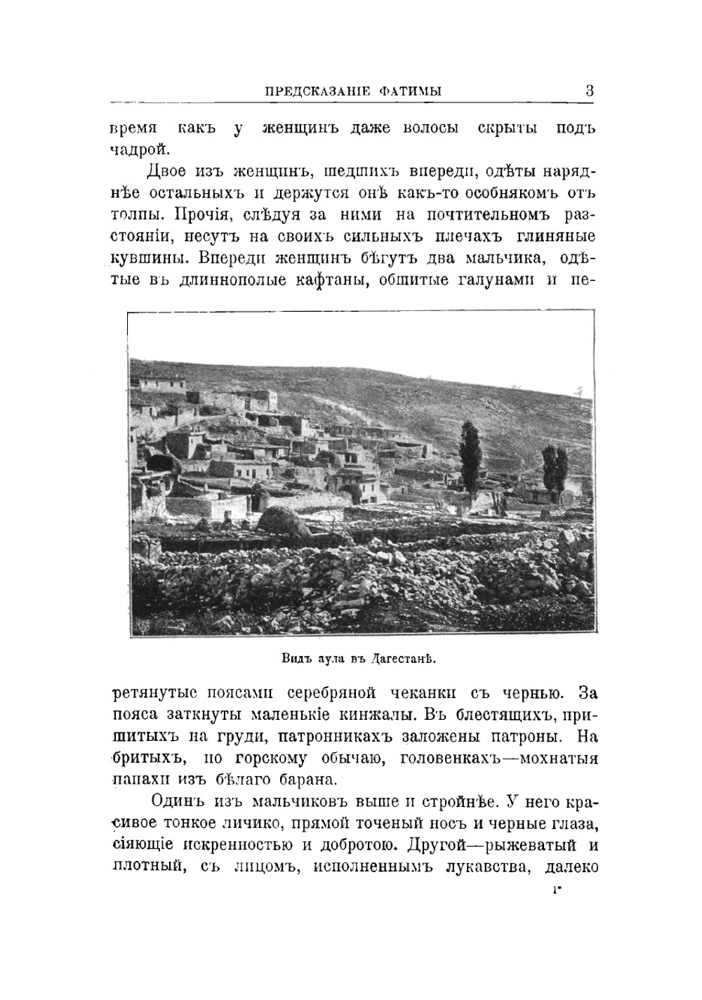 Газават Тридцать лет борьбы горцев за свободу | Чарская Лидия Алексеевна