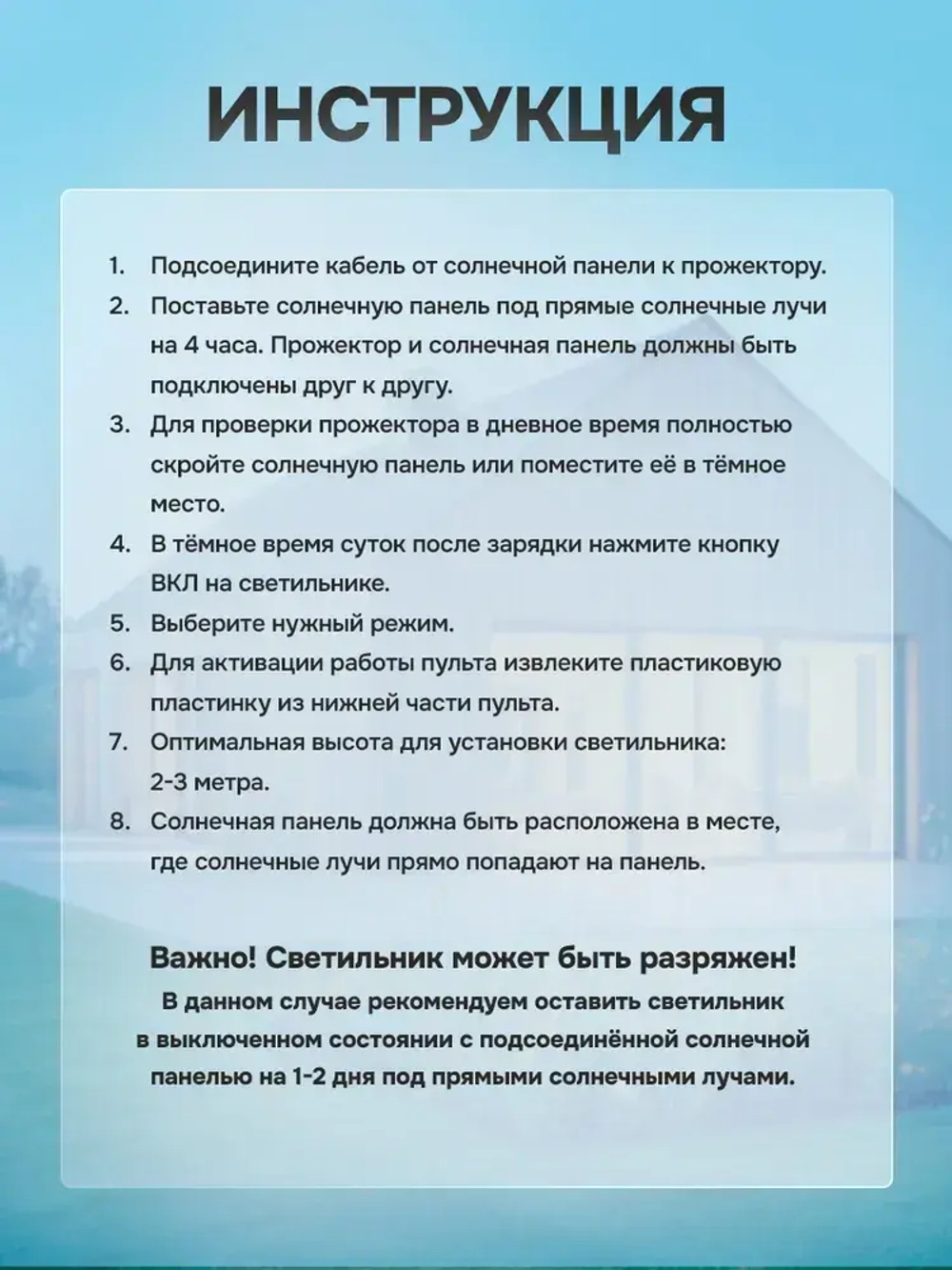 Уличный светильник на солнечной батарее с датчиком движения настенный