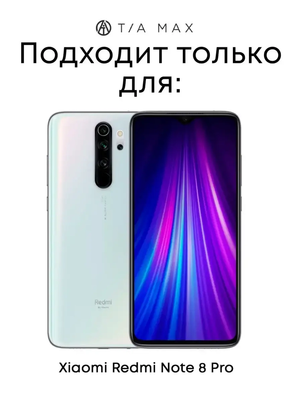 Чехол на Redmi Note 8 pro. Сяоми