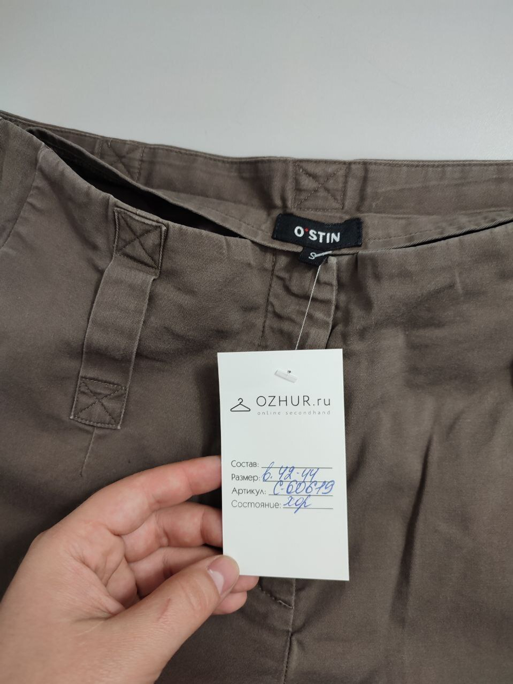 Штаны O'stin однотонные 42-44 размер
